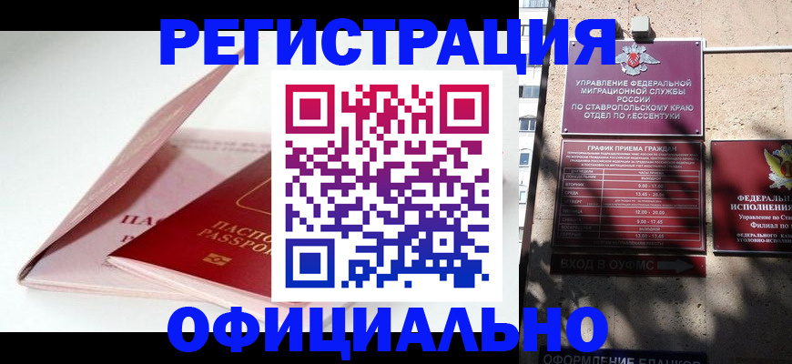 прописка паспорт в Нижегородской области