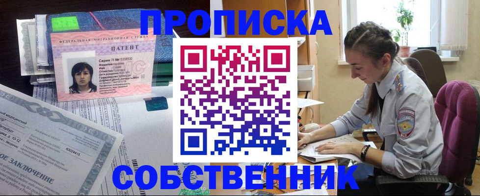 временная регистрация недорого в Нижегородской области