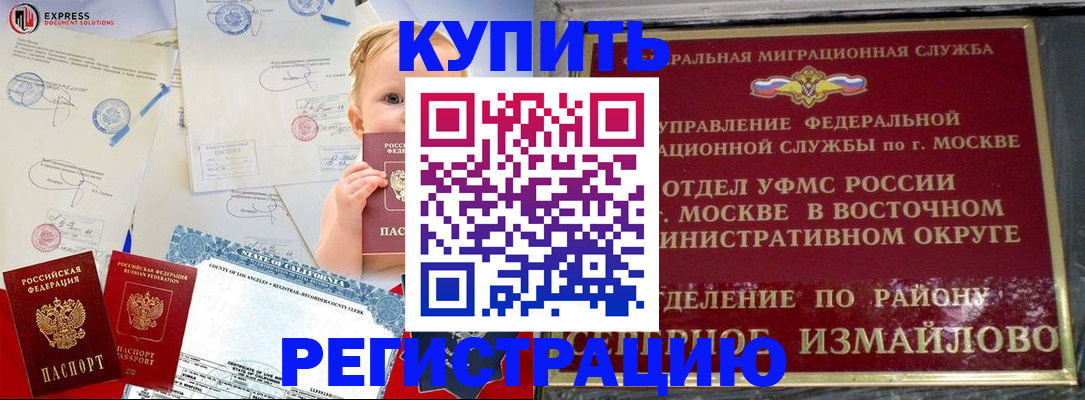 прописка законно в Нижегородской области