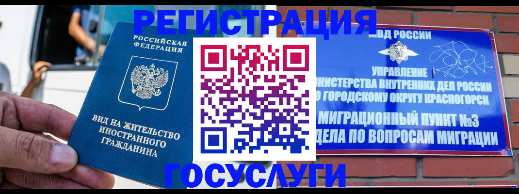 прописка иностранных граждан в Нижегородской области