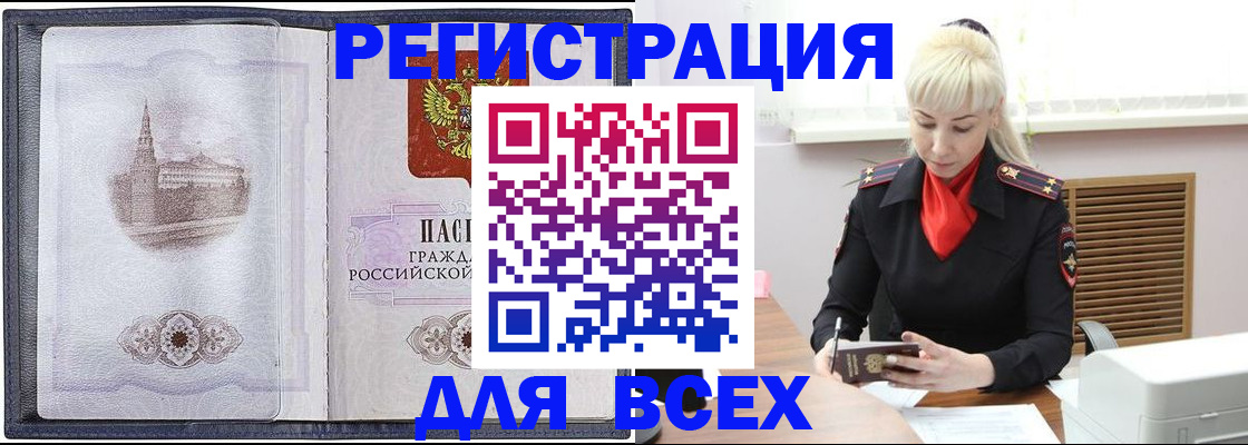 прописка для школы в Нижегородской области